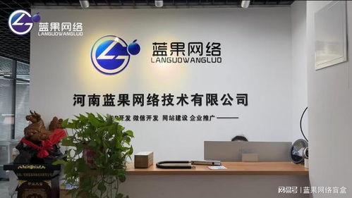 藍果網絡2025戰略 深耕西安，賦能全棧技術構建本地化小程序新生態